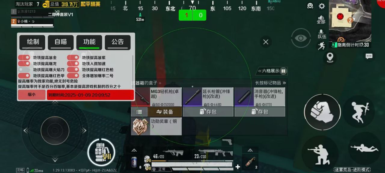 探索和平精英辅助工具背后的技术奥秘