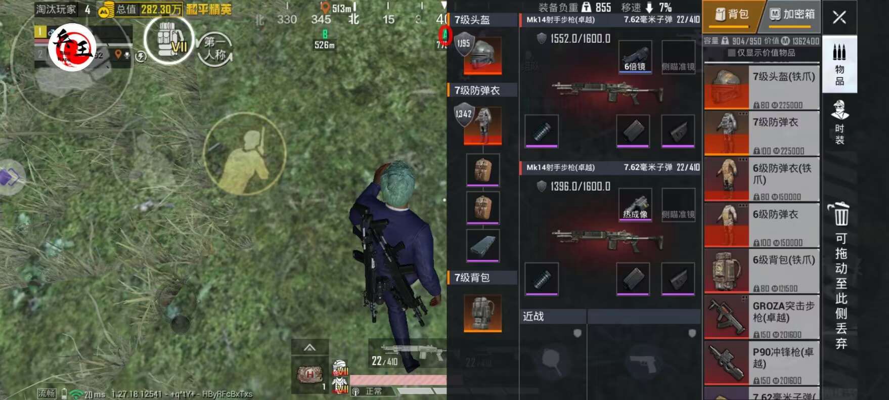 和平精英辅助工具安全指南：保护账号远离封禁