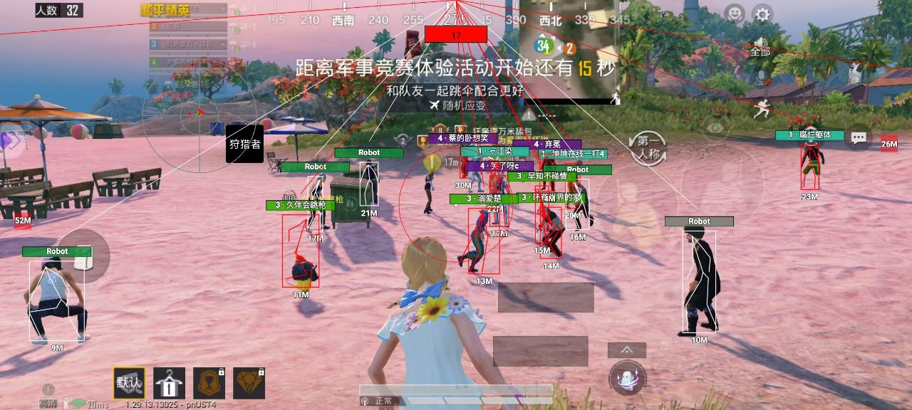 和平精英辅助【九世】