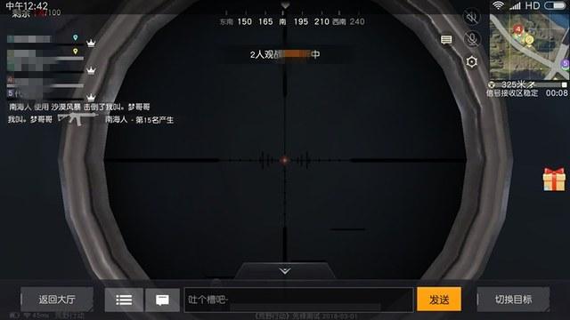 和平精英辅助软件详细评测：哪款值得信赖？